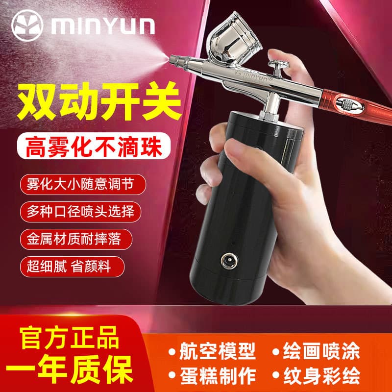 Genuine Imported Mingyuan Airbrush Cake Coloring Painting Tattoo Pneumatic MY-130 Spray Gun Electric Airbrush Kit