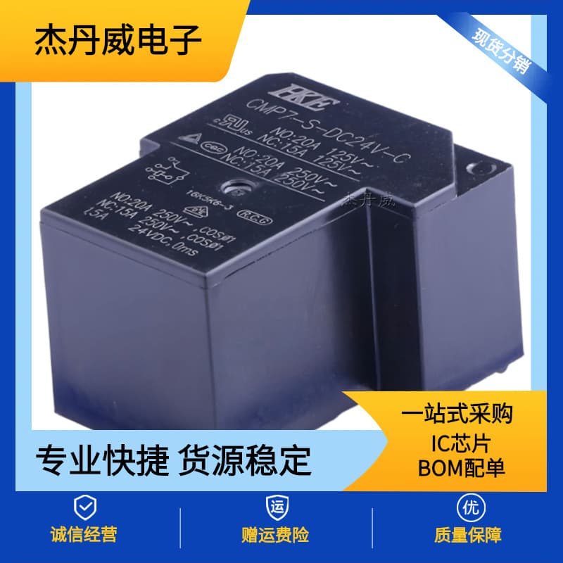 HKE Huigang CMP7-S-DC24V-C Plug-in, 31.8x27.4mm Power Relay
