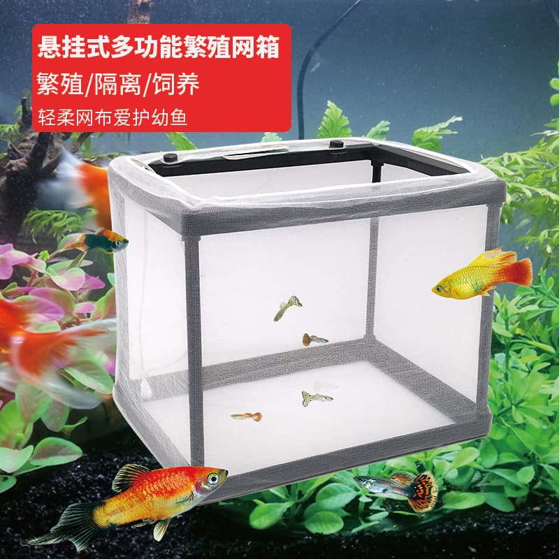 Aquarium Isolation Net, Soft Fine Mesh Incubator, Aquarium Equipment, Small Fish Fry and Bloodworm Breeding Incubator, Ornamental Fish