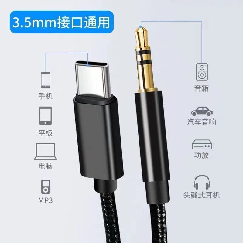 Type-C to 3.5mm Car Audio Cable for Android Phone Speaker AUX Connection Cable Digital Chip Nylon Braided