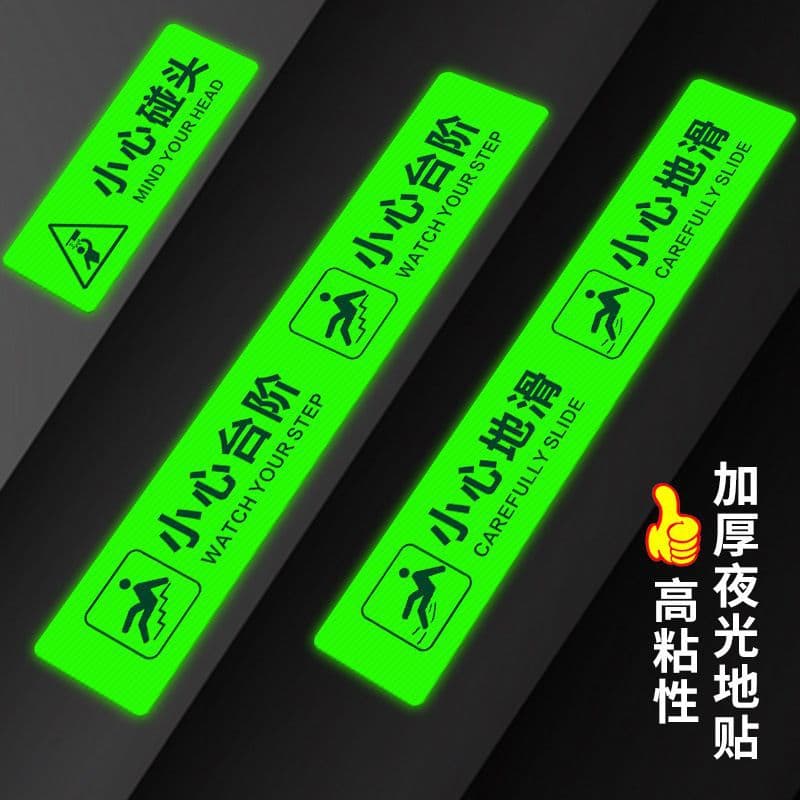 Glowing "Watch Your Step" Floor Stickers, Anti-slip Warning Signs for Stairs