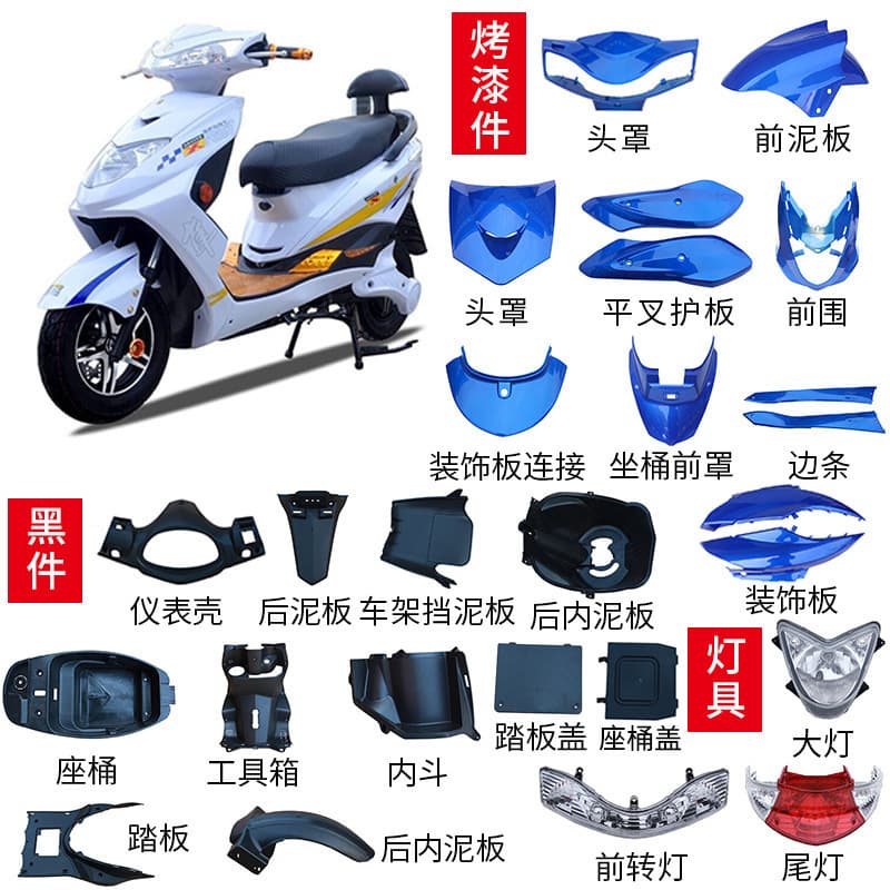 Complete outer shell set for Daxunying and Xunying electric scooters, including mudguards, pedals, motorcycle parts, accessories for Shangling and Xunying scooter bodies