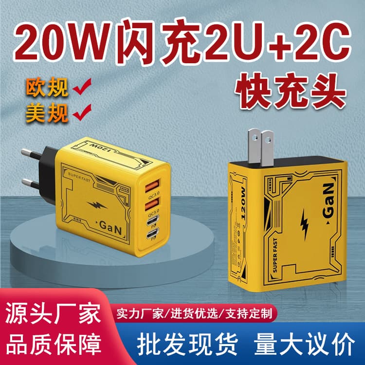 120W Phone Charger PD22W+QC3.0 Dual Port Fast Charger EU/US/UK Plug