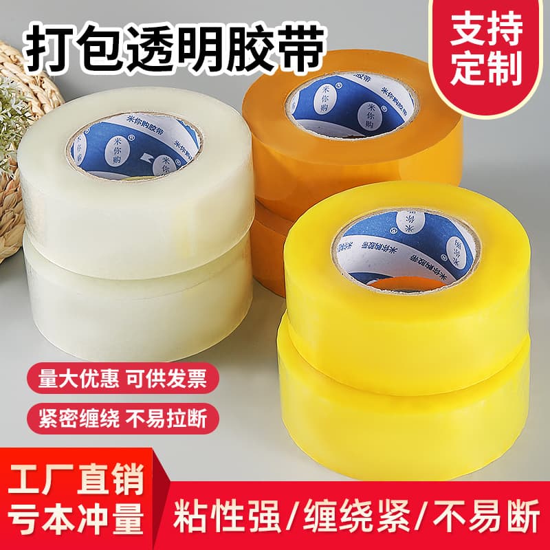 Wholesale Bulk Wide Adhesive Tape, Transparent Tape Large Roll, Carton Sealing Tape, Yellow Tape, Express Packaging Tape