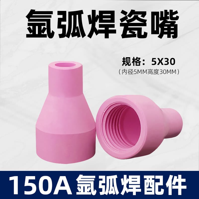 TIG Torch Parts Tig150A Ceramic Nozzle 5*30 Ceramic Tip Welding Tip Loose Nozzles Bagged