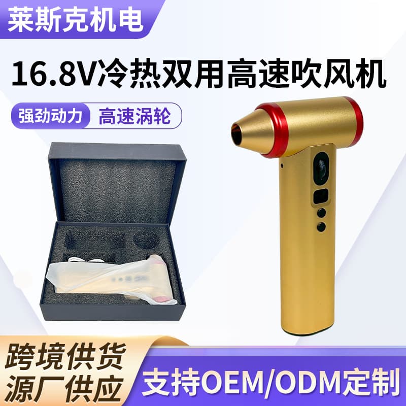 High-Speed Hair Dryer 16.8V Cold and Hot Dual Use Ultra-High-Speed Hair Dryer 120-Speed Adjustment High-Speed Hair Dryer