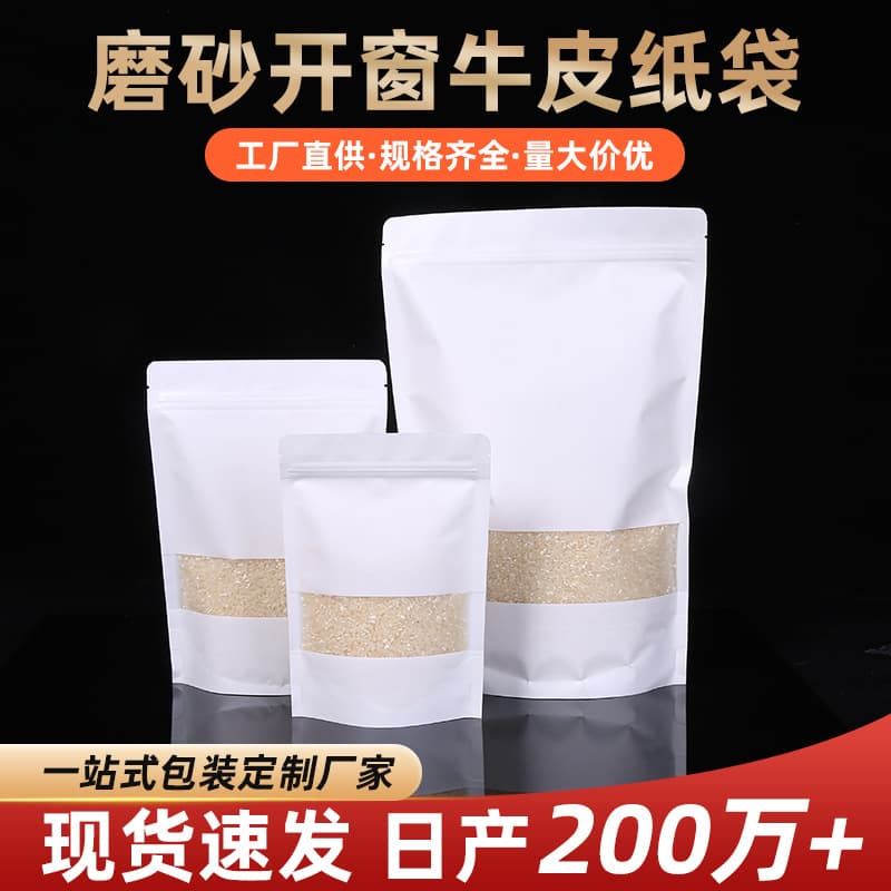 Stand-up Zipper Window Kraft Paper Bags, Food and Tea Sealed Bags, Dried Fruit, Rice Sealed Snack Packaging Bags Wholesale