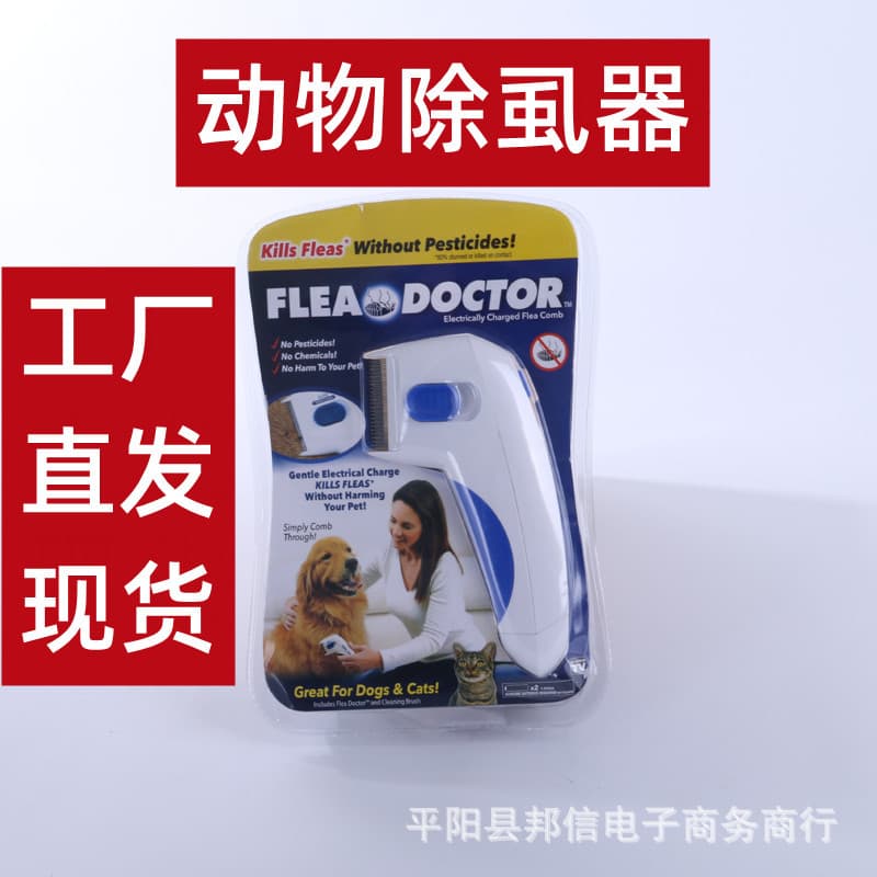 Flea Doctor Flea Cleaning and Lice Comb, Dog and Cat Lice Catcher, Cross-Border Exclusive Pet Electric Lice Remover
