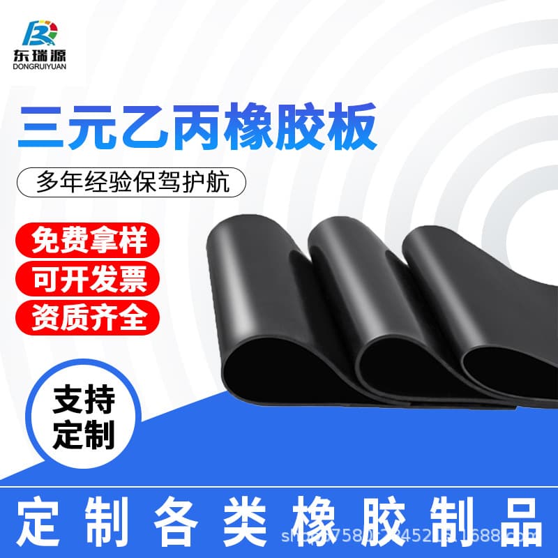 Customized EPDM rubber sheet flame retardant roll EPDM insulation fire retardant flooring rubber mat flame retardant rubber sheet
