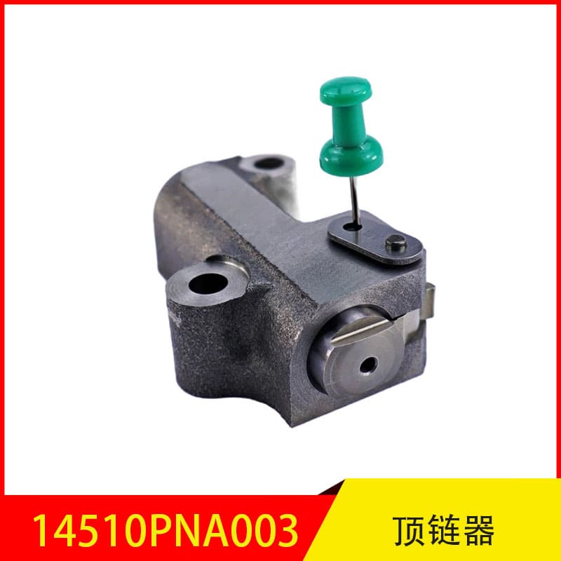 14510PNA003 is suitable for Honda Accord Odyssey Shiyun camshaft chain tensioner assembly