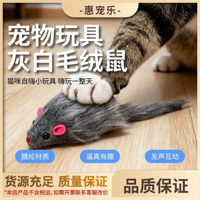 Cat Toy Gray Plush Mouse Kitten Toy Cat Self-Play Toy Cat Teaser Toy Cat Supplies