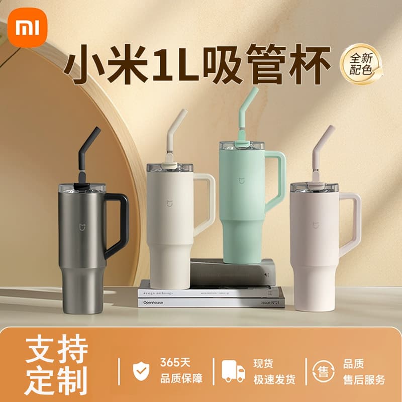 Xiaomi Mijia Straw Cup Giant Insulated Water Bottle Large Capacity Car Use 316L Stainless Steel Water Bottle Cold Keeping Ice King Cup