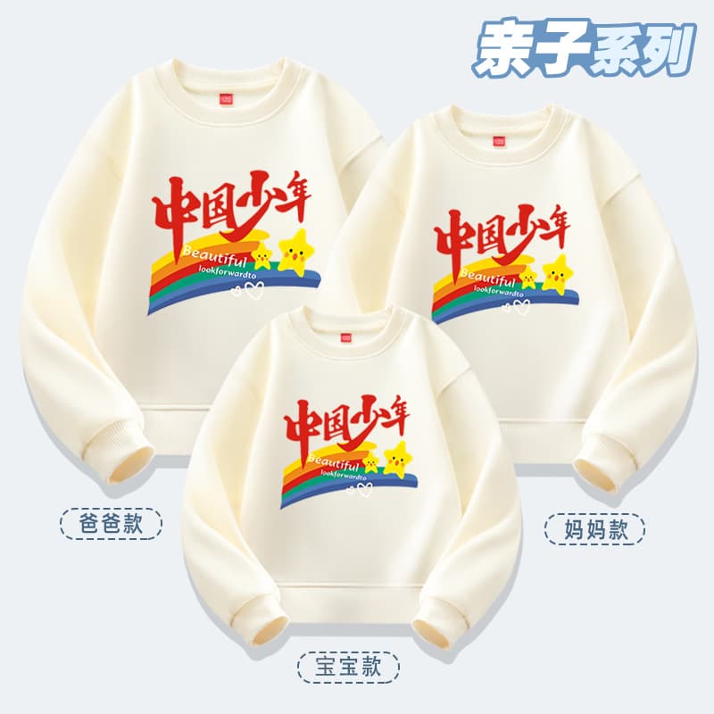 Seven-color rainbow Chinese youth parent-child hoodie autumn/winter fleece-lined sports activity long-sleeve top performance wear