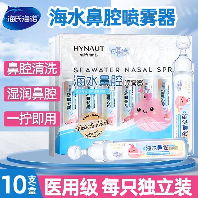 Haishi Hainuo Taoxi Zhu physiological saline 5ml*10 tubes pack