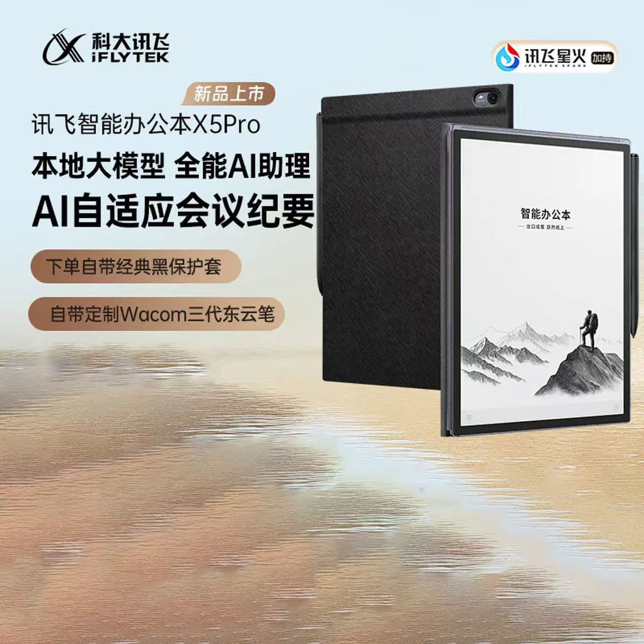 iFlytek Smart Office Notepad X5 Pro 10.65-inch E Ink Screen E-book Reader, Handwriting Notebook
