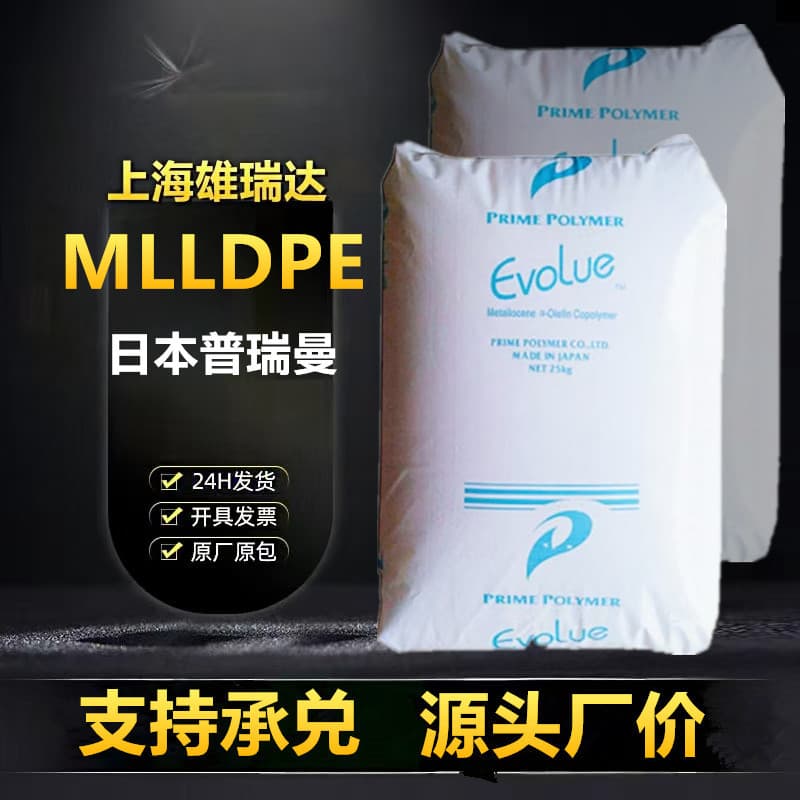 Japan Prime Polyethylene mlldpe sp1540 metallocene for heat sealability, easy processing, low-density cast polyethylene raw material