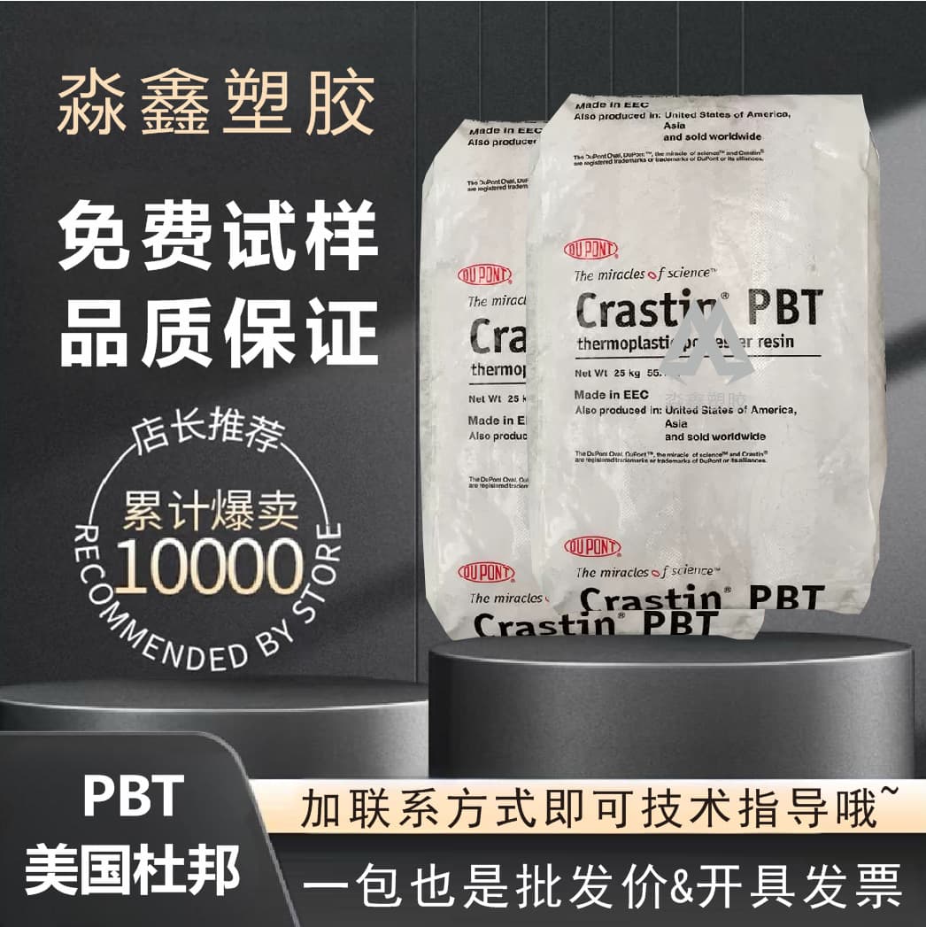 Engineering plastic PBT with fiber, US DuPont SK602 SK601 reinforced 30% glass fiber raw material, plastic pellets