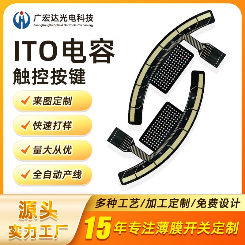 Custom OEM Service Factory Sales Air Purifier Electronic Key Switch ITO Capacitive Touch Switch