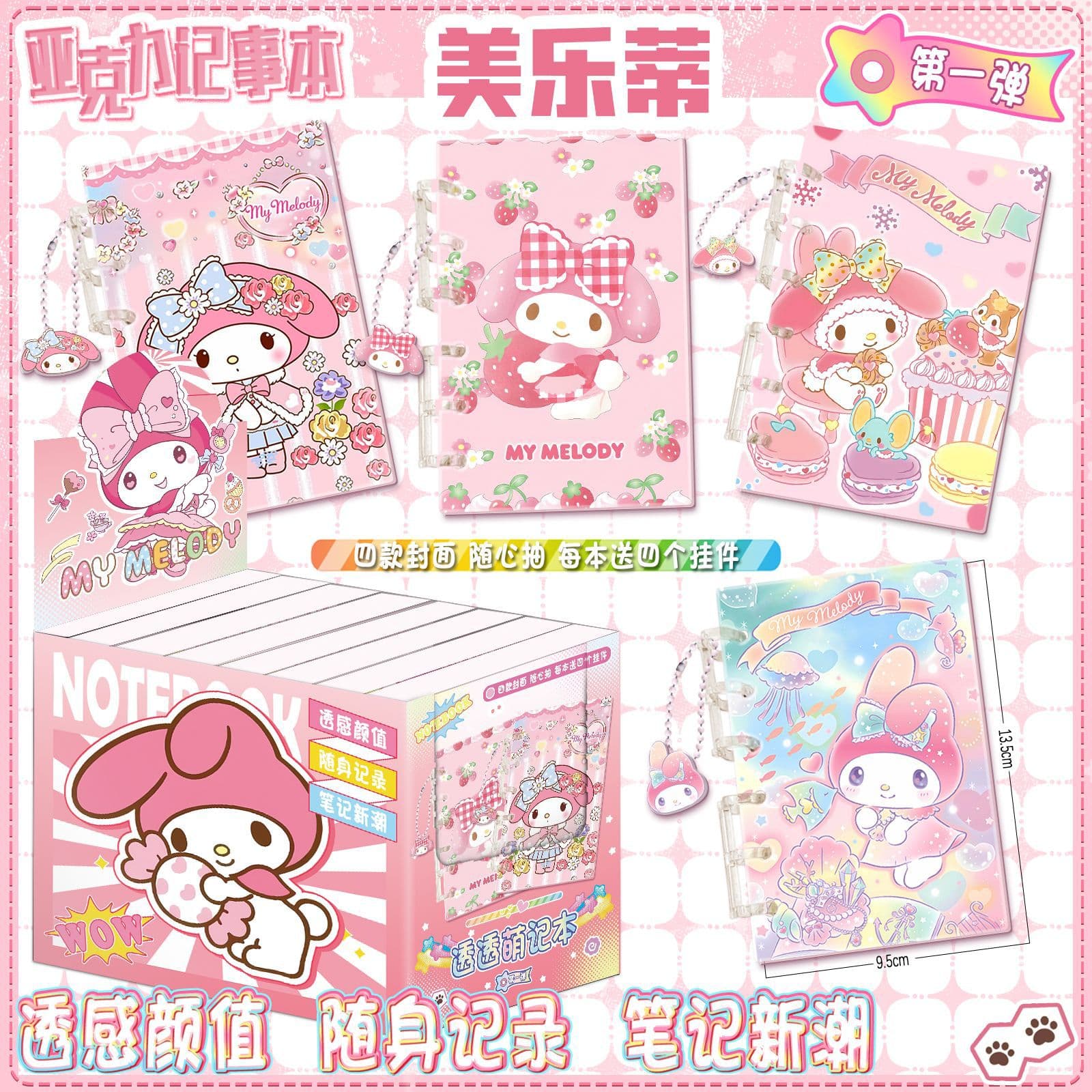 New acrylic notebook movie star cartoon animation star peripheral loose-leaf buckle exquisite hand account blind box