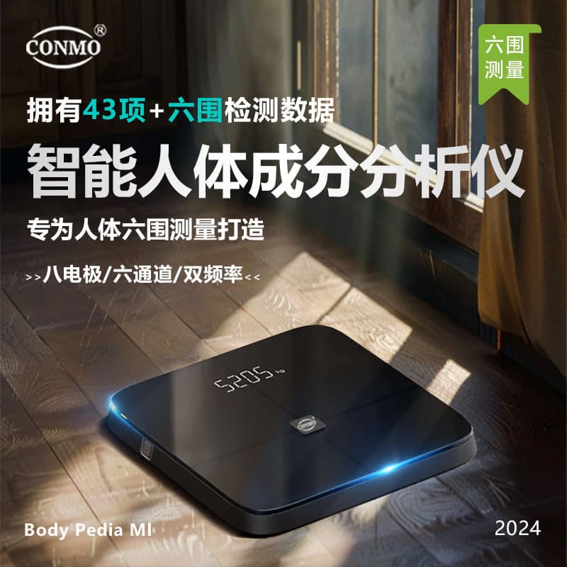 Kaimeng Smart Body Fat Scale LM-S001 Measures Six Body Circumferences: Waist, Hip, Leg, Arm, Chest, and Neck