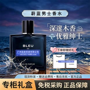 Genuine Chanel Bleu de Chanel Men's Perfume, Premium Long-Lasting Eau de Parfum, Authentic Counter Stock, Gift Box Packaging