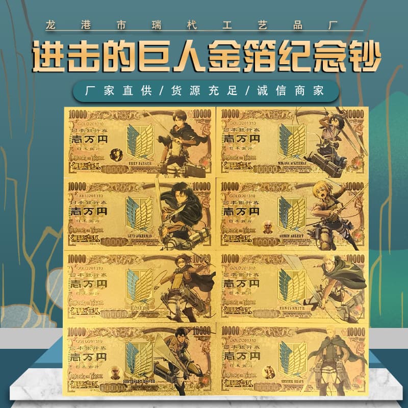 Wholesale Japanese Popular Manga Attack on Titan Gold Foil Commemorative Note Waterproof Plastic Note Collection Gift