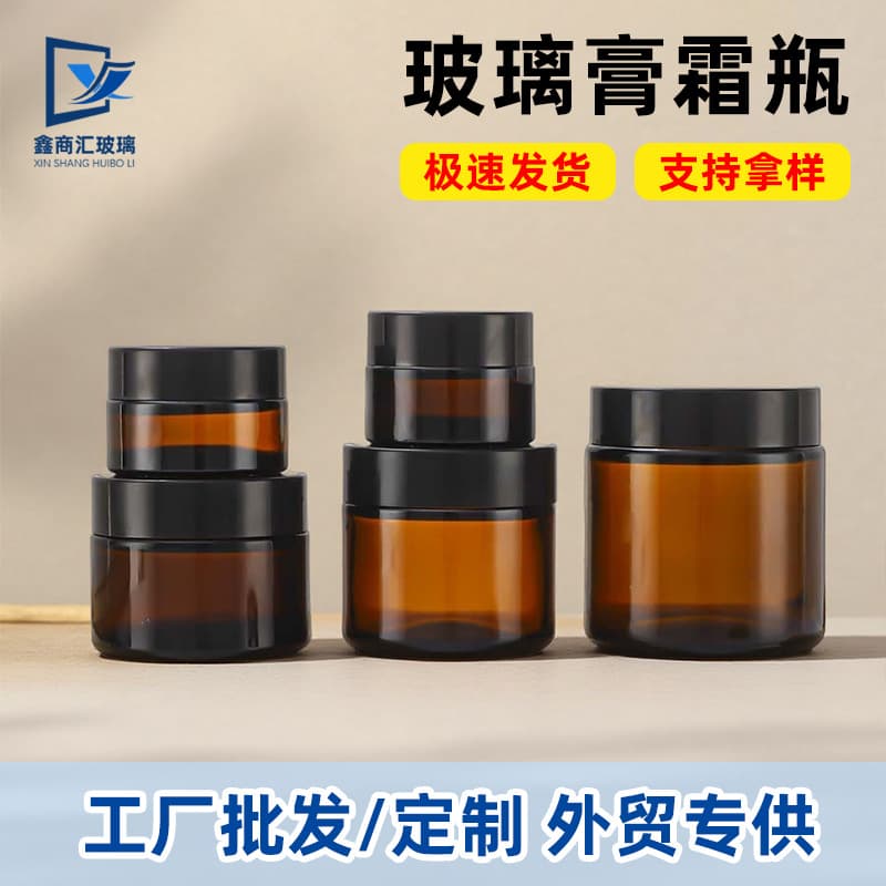 Cross-border wholesale brown glass cream bottle 30g facial cream bottle 50g light-proof brown eye cream bottle cosmetics sub-bottling bottle