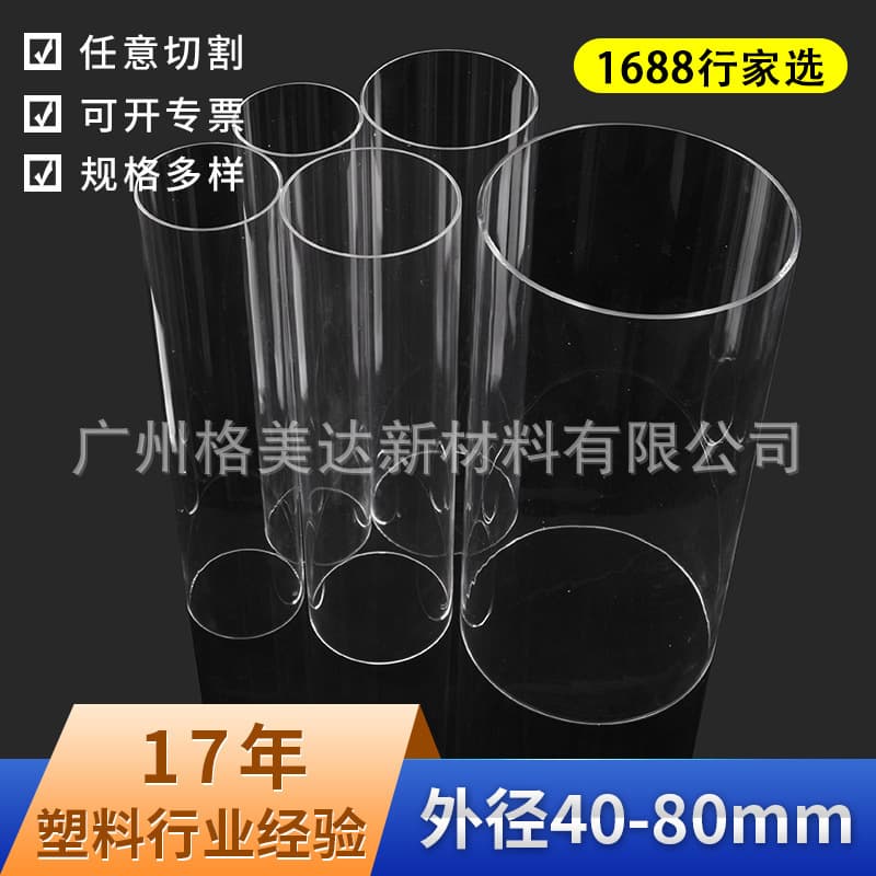 [Ready Stock] Acrylic Hollow Tube Transparent Round Plexiglass Round Tube Rod Tube 40-80mm Decorative Tube