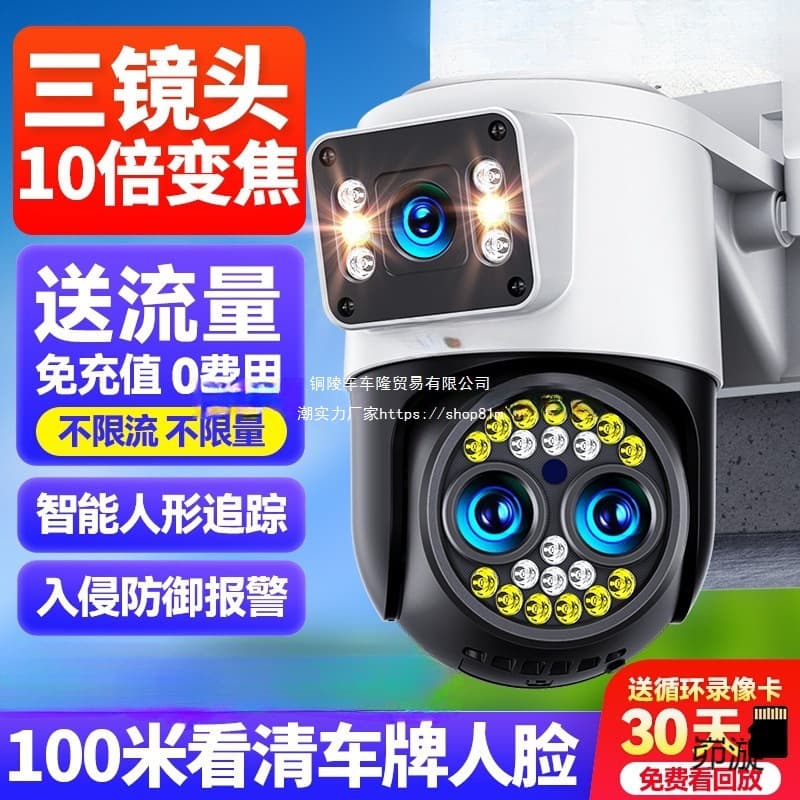 Camera Wireless Mobile Phone Remote Monitor Home Outdoor High-Definition Night Vision 360-Degree Photography Without Blind Spots