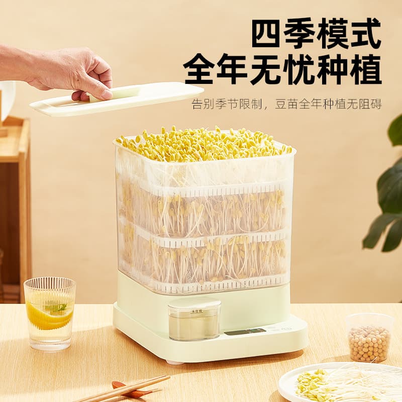 Bean sprouting machine, fully automatic household bean sprout maker, large capacity, small homemade sprouting container.