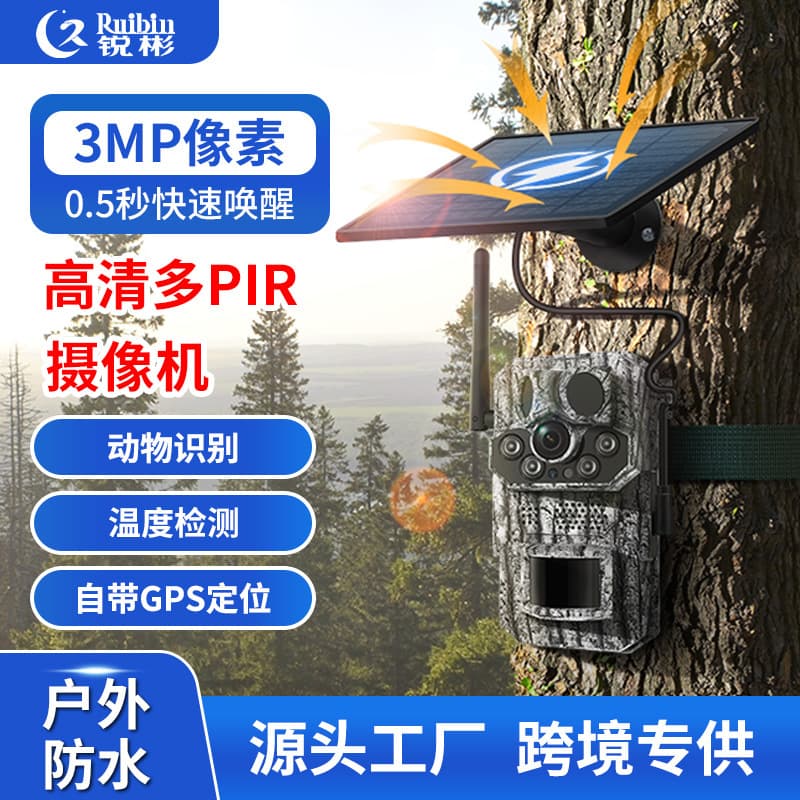 Cross-border 3MP Smart GPS Positioning Camera Infrared Night Vision Detection Outdoor Hunting Forest Camo Solar Surveillance