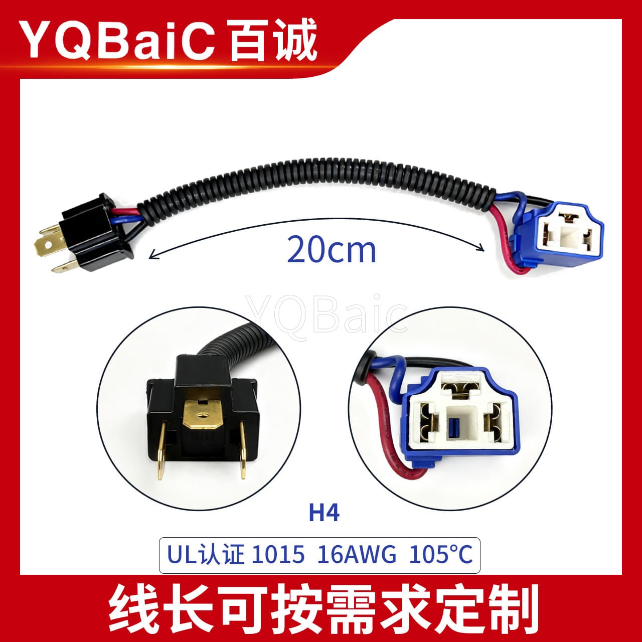 Automotive LED HID Xenon Headlight No. 23 H4 Corner Modification Cable Extension Adapter H7 H8 H9