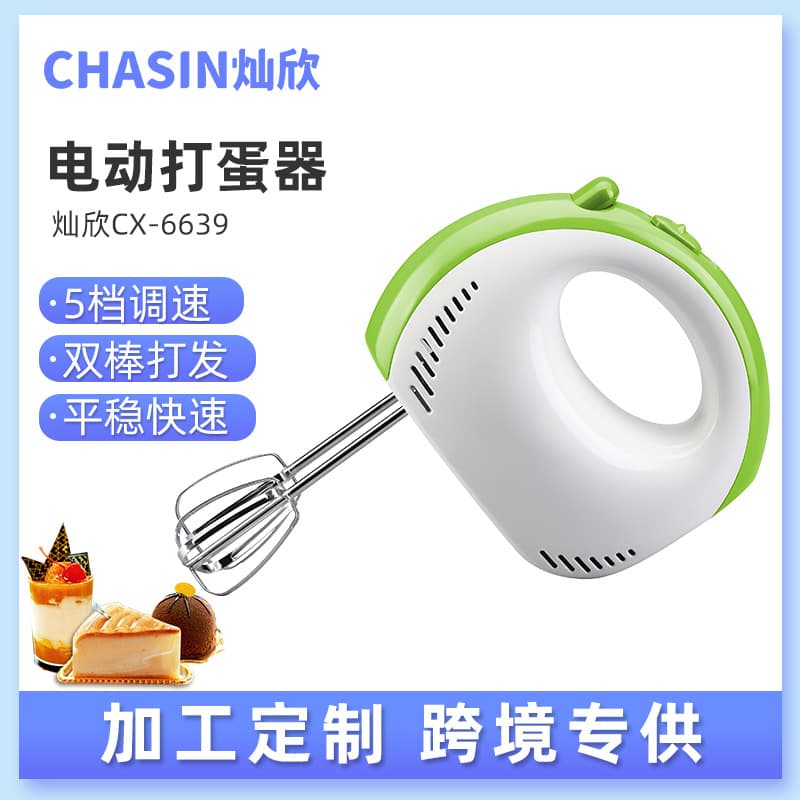 Electric Egg Beater, Mini Handheld for Home Use, Whipping Cream and Batter, Factory Wholesale.