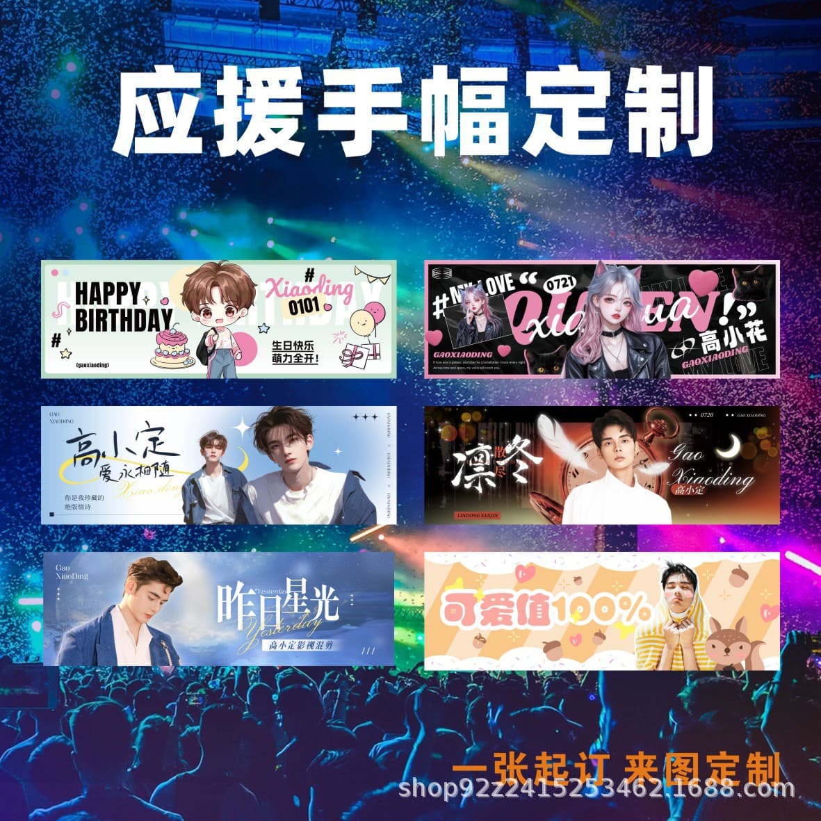 Custom hand banners for star concerts with holographic star design on coated paper, non-woven fabric ticket stubs, irregular heart-shaped cards