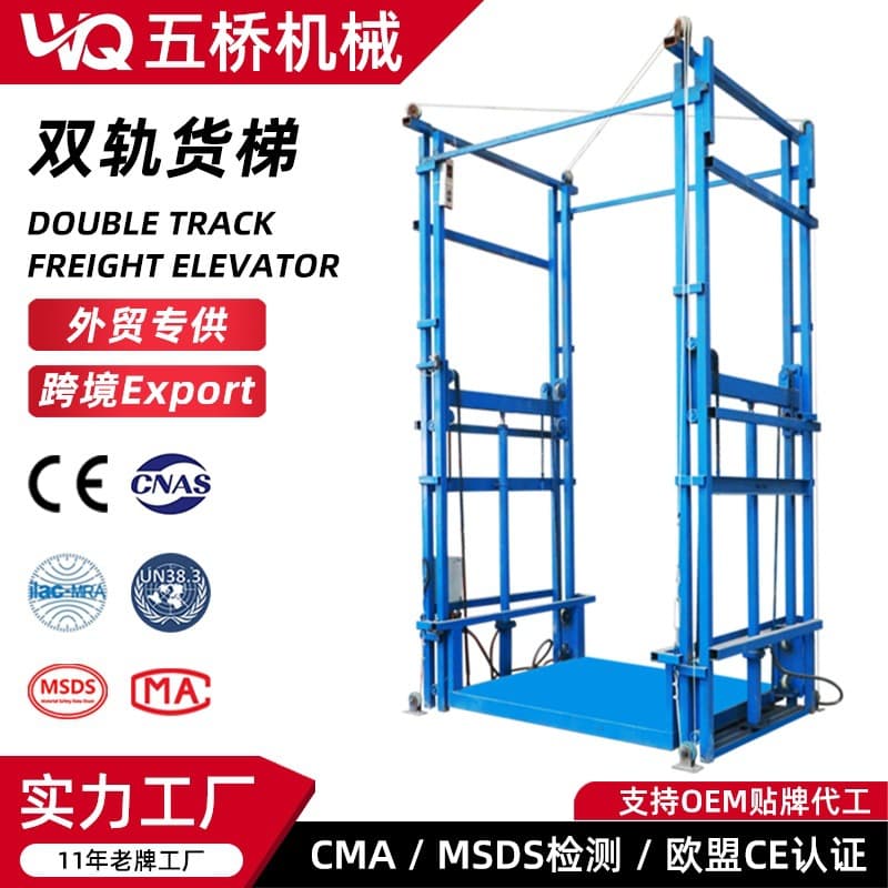 2-5 Ton Double Rail Hydraulic Lifting Freight Elevator Warehouse Freight Elevator Goods Lift Double Cylinder Hydraulic Lifting Platform