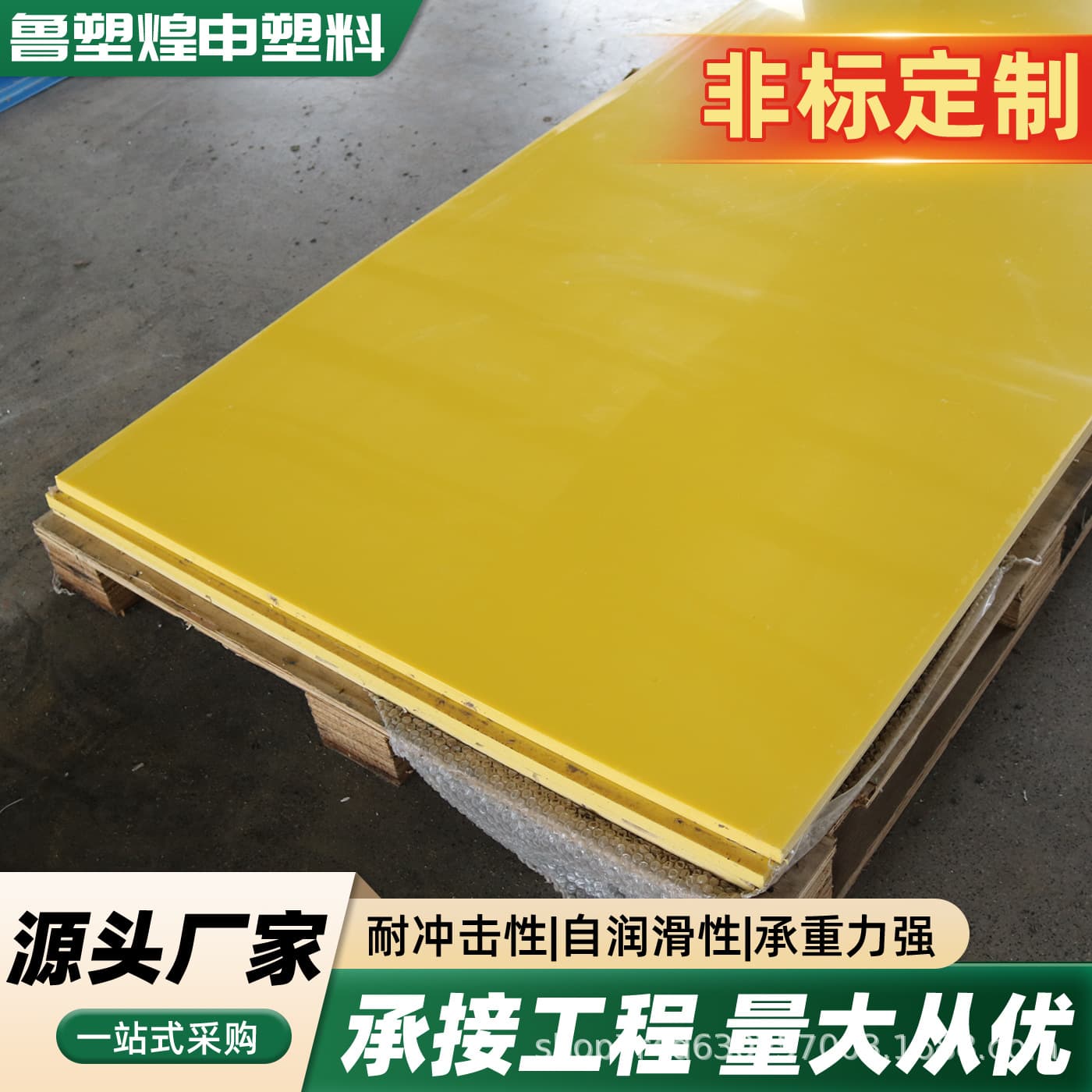 Ultra-high molecular weight polyethylene sheets, self-lubricating 3mm white UPE boards, impact-resistant white polyethylene boards from manufacturers.