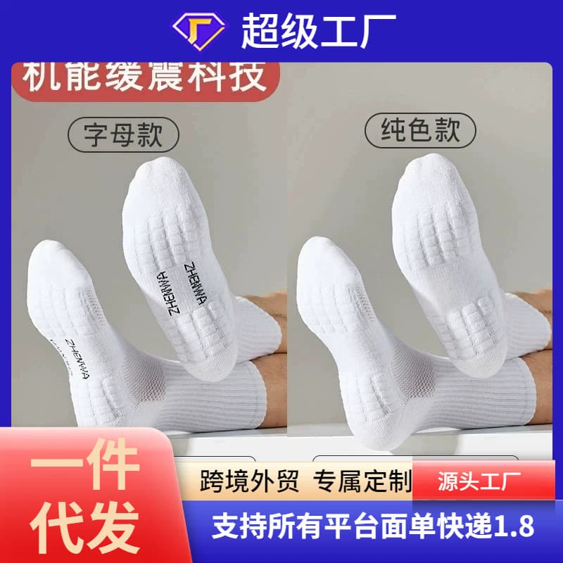 Men's Mid-Long Socks American High-Top Basketball Socks, Sports Running Terry Sole Thickened Solid Color Black and White Couple Cotton Socks