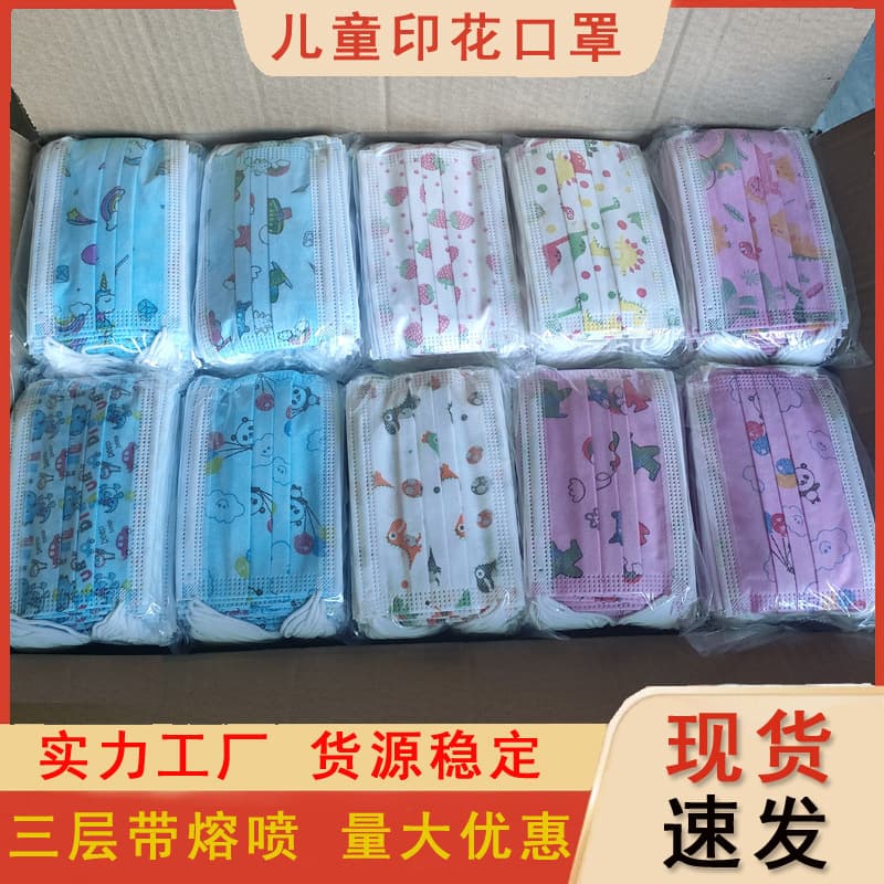 Cartoon Mask Children Disposable Protection PP Non-Woven Printed Student Pattern Boys Girls Kids Mask Stock