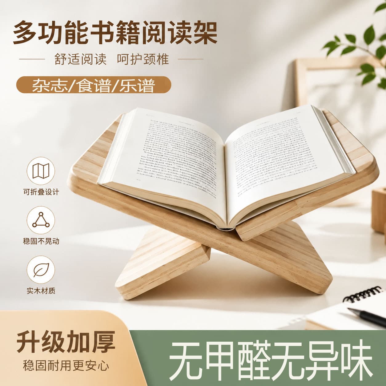 Natural Wood Reading Stand Foldable Book Holder Student Desktop Wooden Book Stand Multifunctional Tablet Support