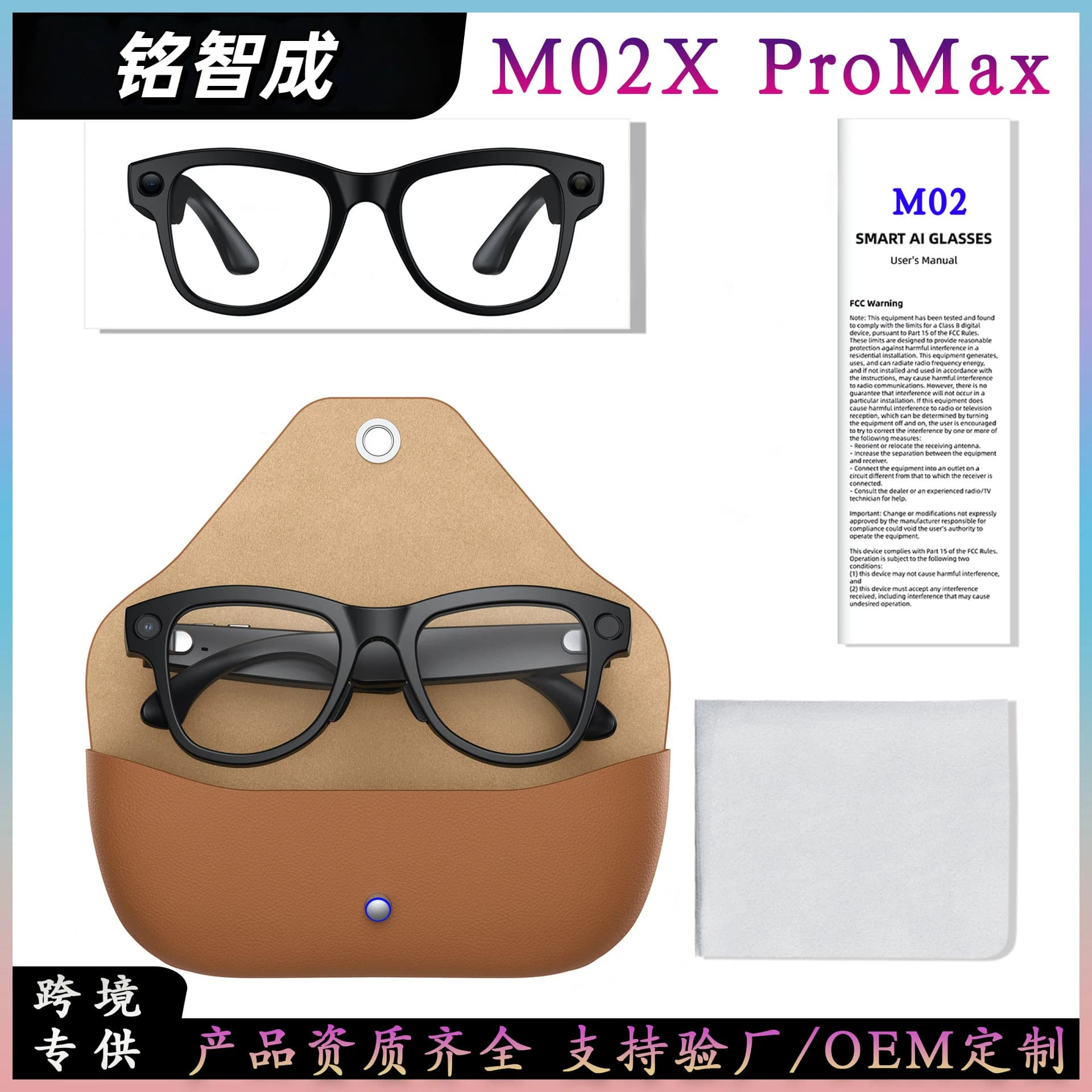 Cross-border M02X ProMax smart glasses 13 million pixel photo stabilization video recording leather charging case