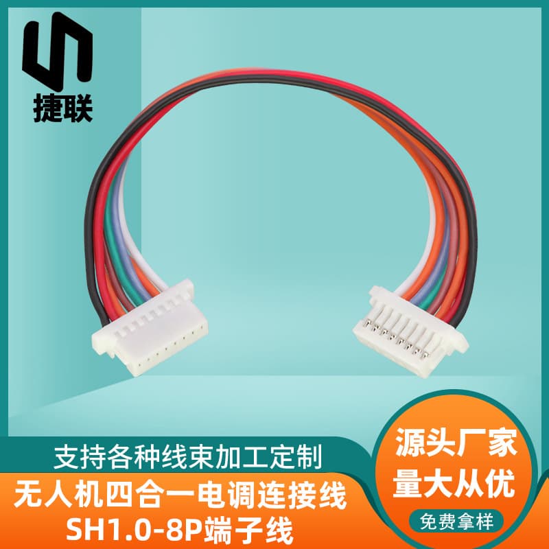 Drone 4-in-1 ESC Connection Cable SH1.0-8P Terminal Wire, Silicone Multi-Core Twisted Power Cable for RC Models