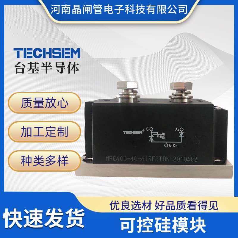 TECHSEM Hubei Taiji Thyristor Module MTC135-16-216F3 Xianfeng Bidirectional Thyristor