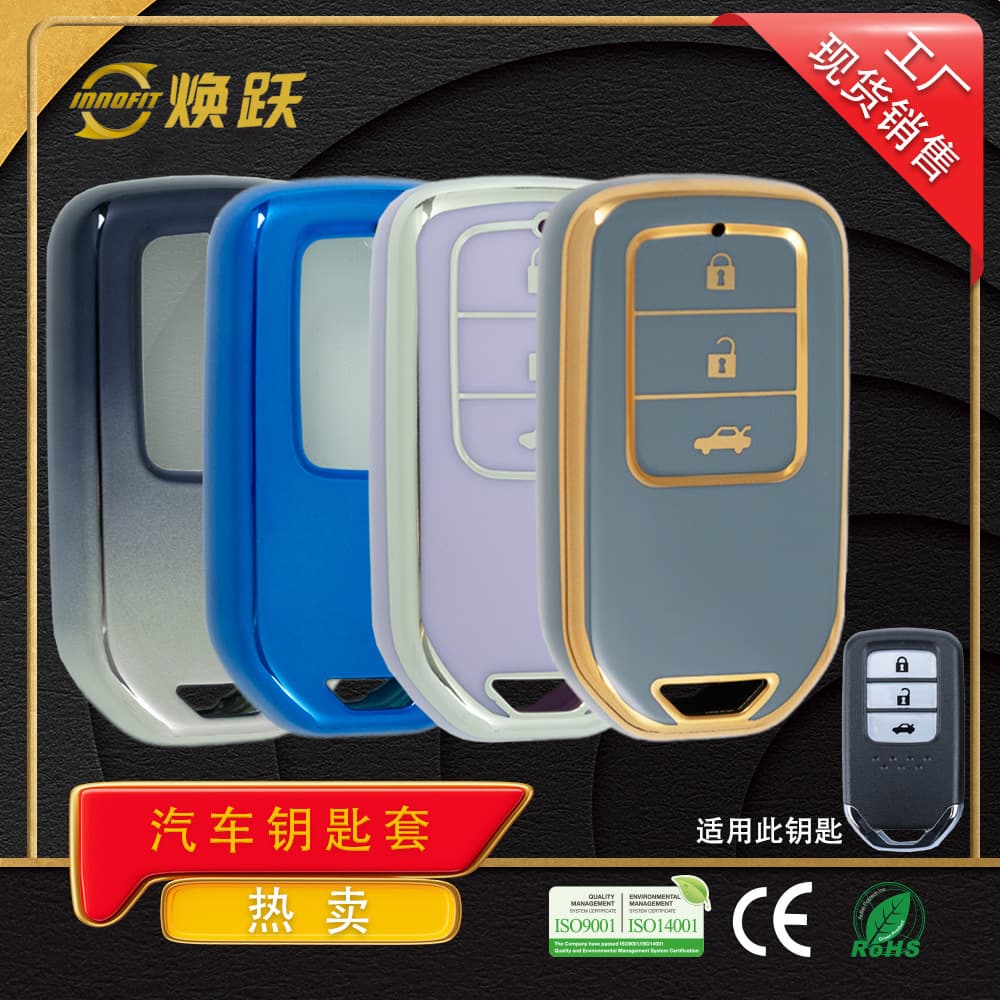 Huan Yue ODM Car Key Case Is Suitable for Honda XRV, CRV, URV, Crown Road, Fengfan, Accord, Vezel, Lingpai, Jade