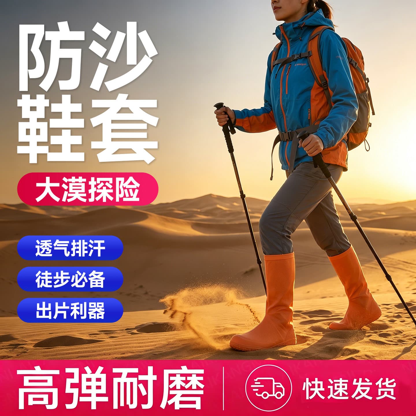 High-top sand-proof shoe covers, desert-specific shoe covers for adults and children, outdoor hiking beach sand sliding dust-proof foot covers