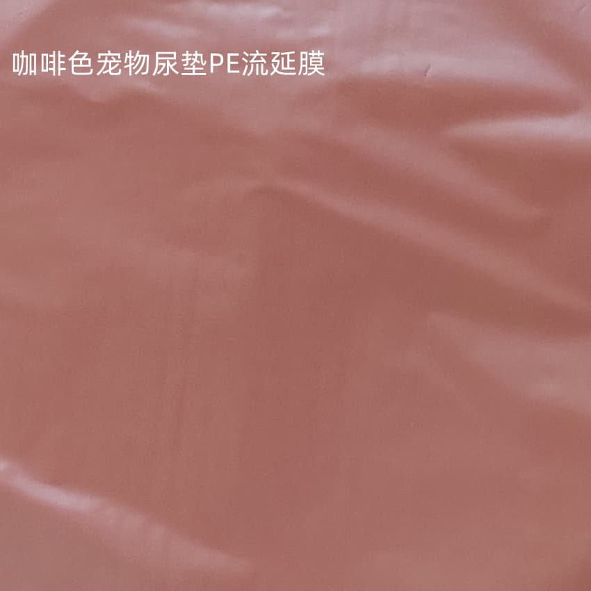 PE brown pet urine pad film, blue urine pad cast film, white sanitary napkin packaging film, dark brown film