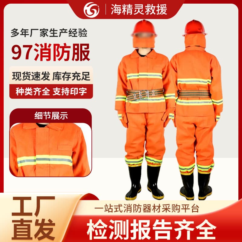 Manufacturer Direct Supply of 97 Model Fire Training Suit, Fire Protective Gear, 02 Model Fire Suit Set, Complete Mini Fire Station Equipment