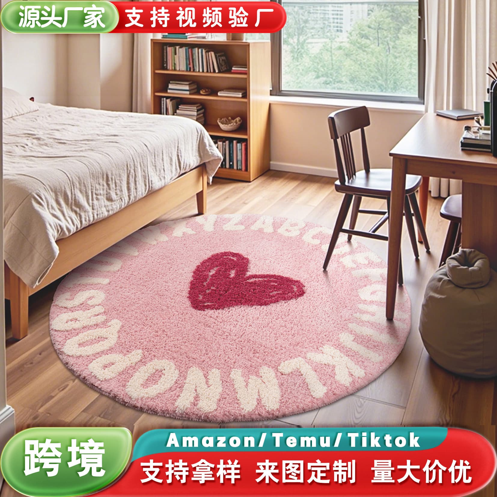Round Flocked Tufted Carpet Floor Mat for Bedroom, Bedside Rug, Vanity Area, Kids Mat, Heart Shape, Computer Chair Mat