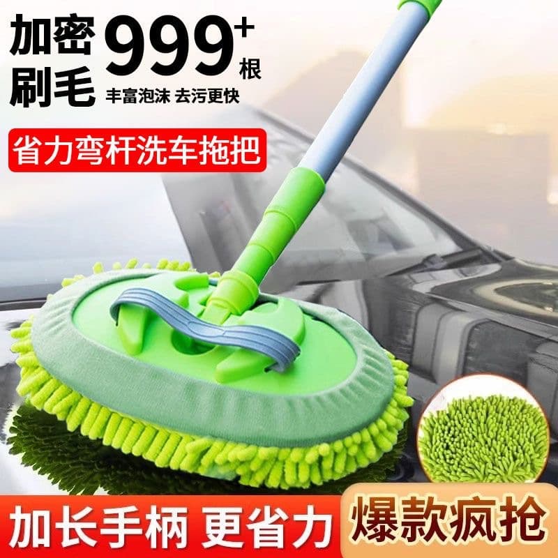 Car Wash Mop with Soft Bristles, Long Handle, Telescopic, Non-Cotton, for Car Paint