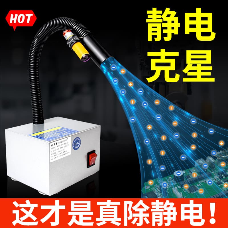 DR-082BF Anti-static Ion Air Snake Dust Removal Static Eliminator Inductive High-pressure Air Gun Blowing Ion Nozzle