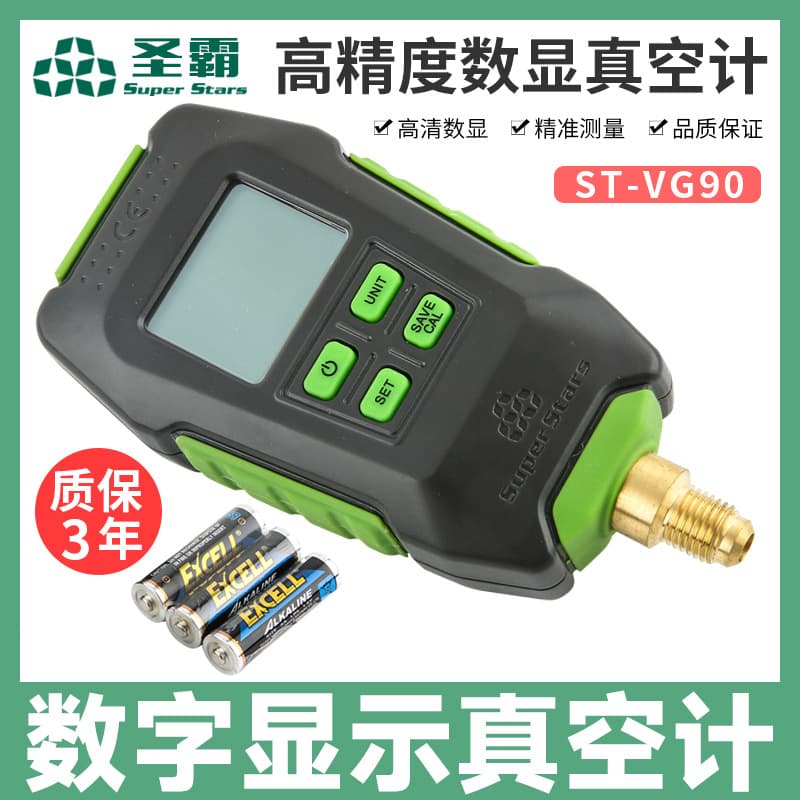 Dasheng Shengba Vacuum Gauge ST-VG90 Digital Display High-Precision Digital Pressure Vacuum Gauge Electronic Vacuum Absolute Pressure Gauge